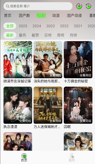 魔方影视app下载安装免费
