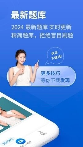 懒人驾考app下载安装最新版