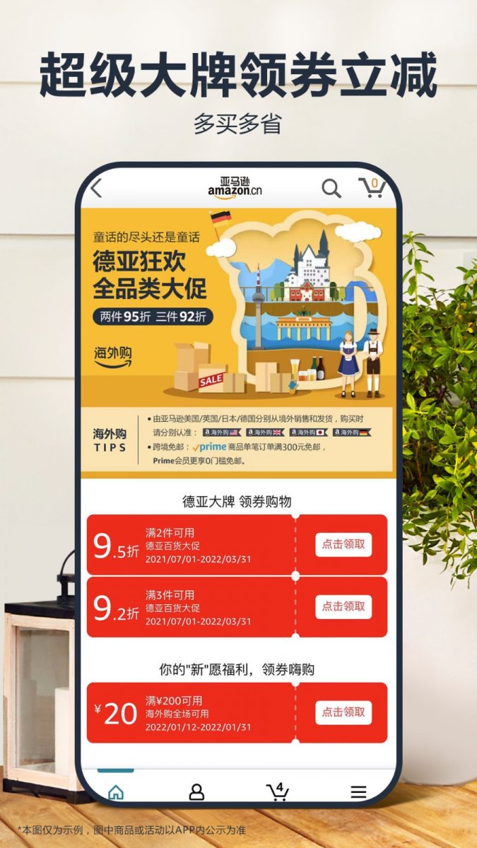 亚马逊购物app官方版