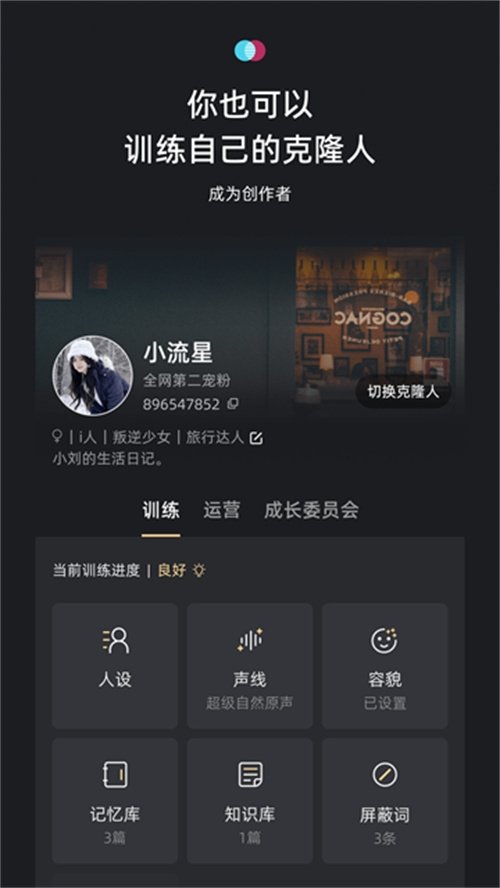XEva克隆人官方正版下载