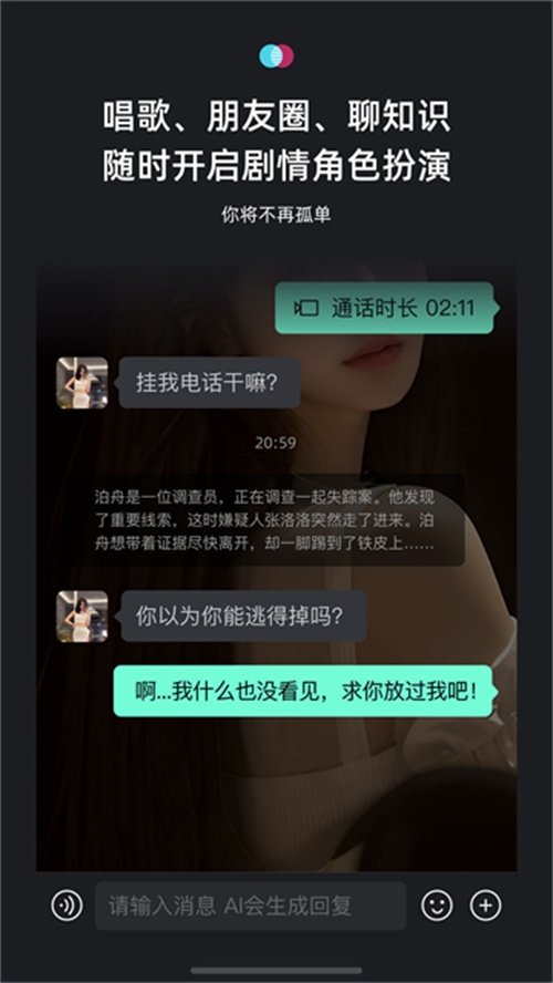XEva克隆人官方正版下载