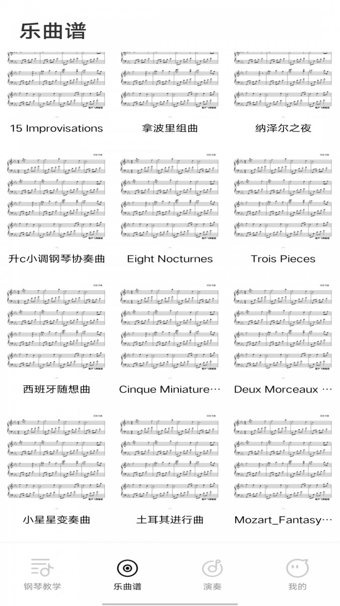 钢琴模拟器颖语版