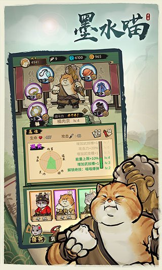 墨水喵游戏最新版
