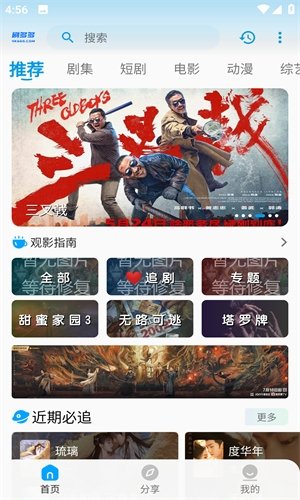 剧多多app官方版下载免费最新版
