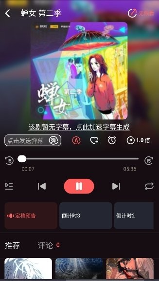 兔耳FM广播剧
