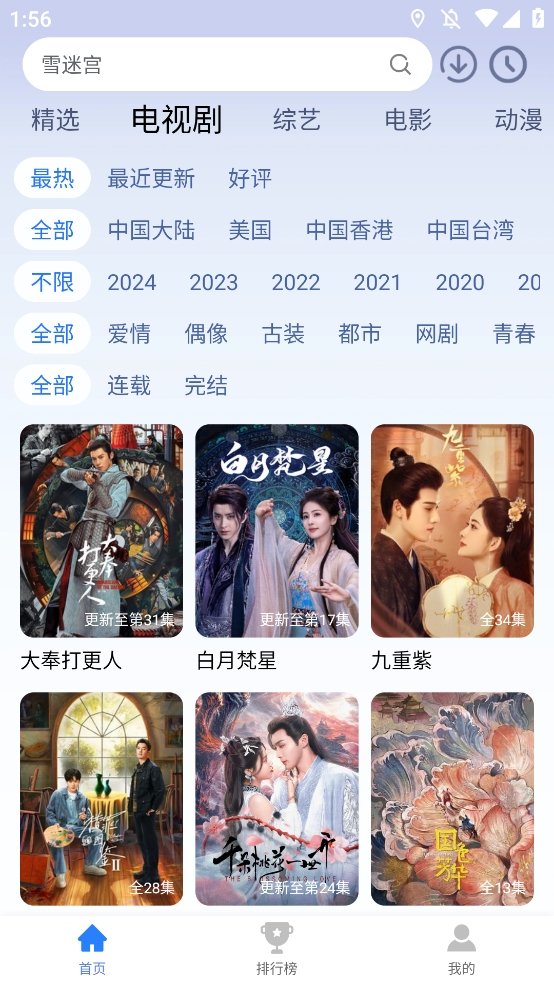 天空影视官方正版
