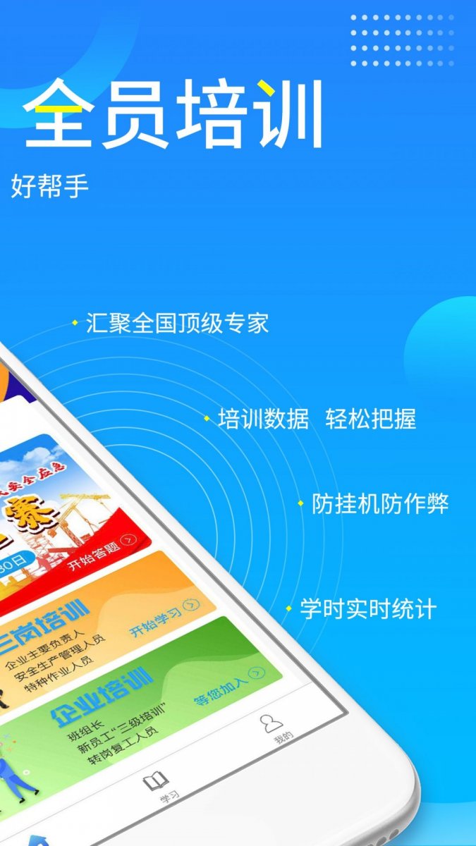 链工宝app官方下载安装