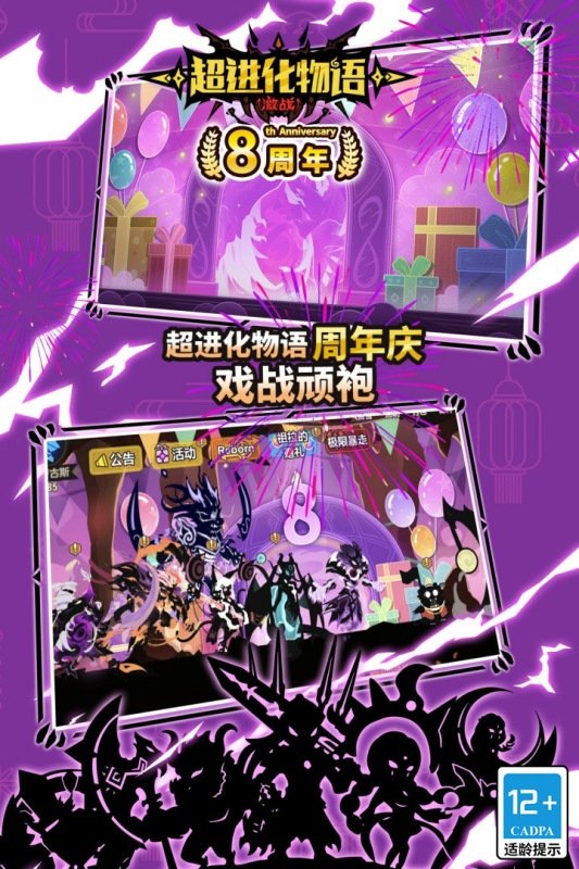 超进化物语官网