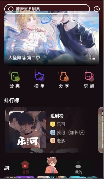 兔耳FM广播剧
