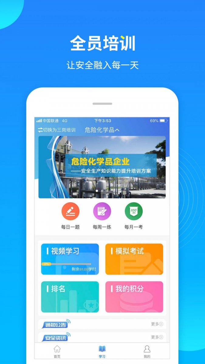 链工宝app官方下载安装