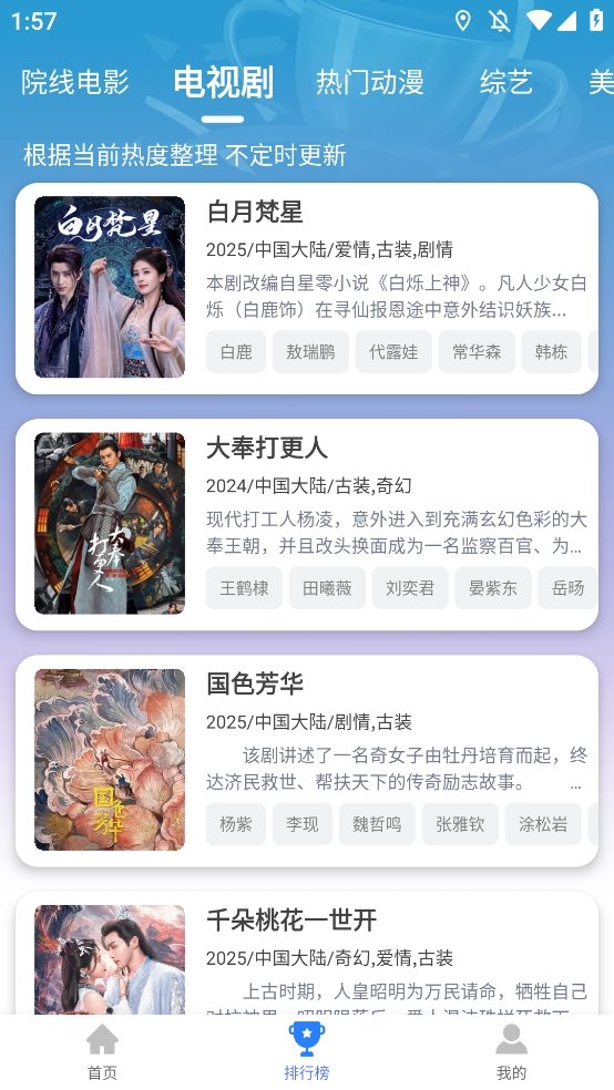 天空影视官方正版