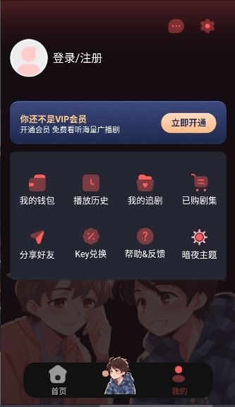 兔耳FM广播剧