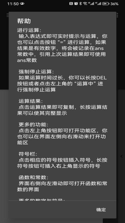 坤耀计算器软件最新版