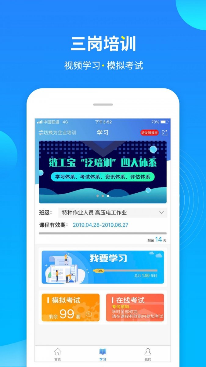 链工宝app官方下载安装