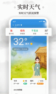 黄历万年历免费版app