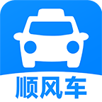 顺风车出行app最新版本