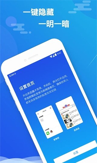 小隐大师永久免费版