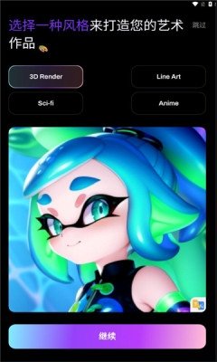 umagic ai绘画app最新版