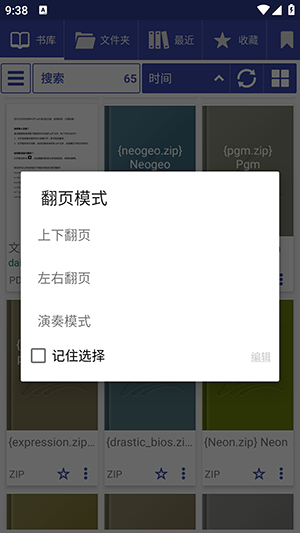 librera阅读器中文版