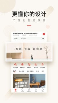 设计本app下载