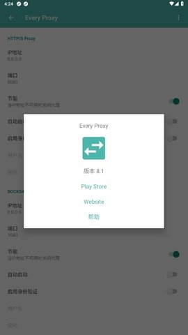 Every Proxy安卓版汉化版