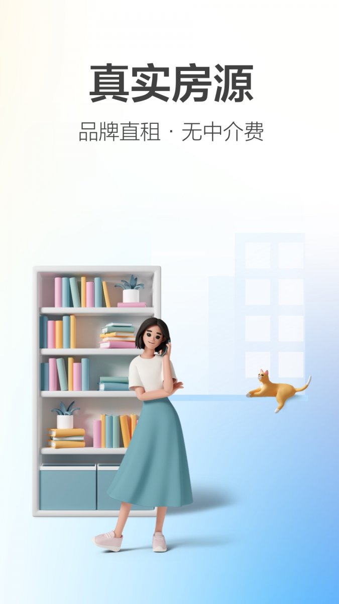 城家公寓app下载安卓版