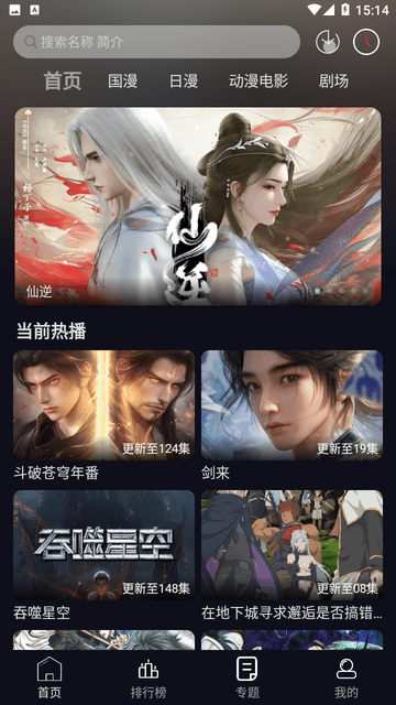 星易次元官方版下载