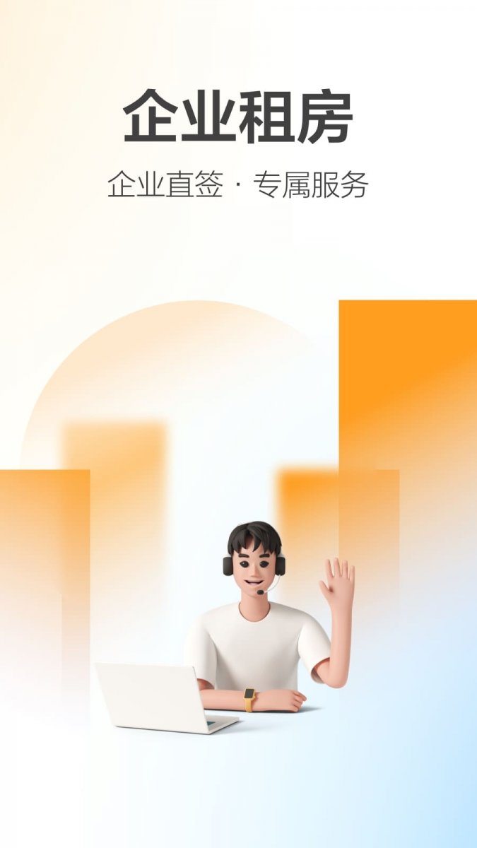 城家公寓app下载安卓版
