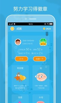 伴鱼绘本免费学英语