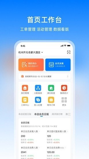 扇小二官方版安卓版