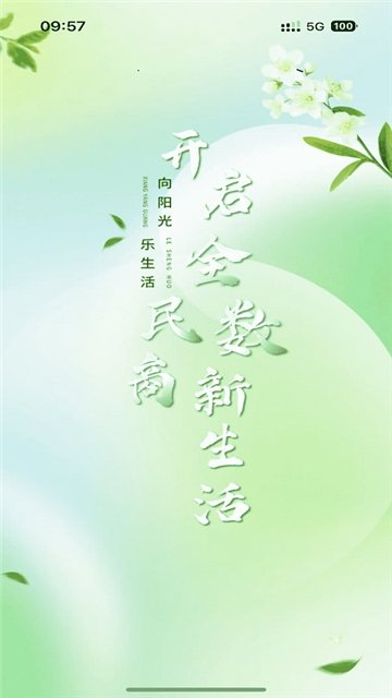 树拍易购app下载安装
