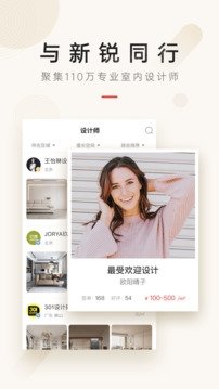 设计本app下载