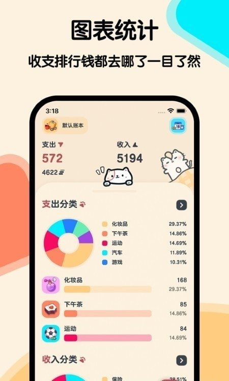 喵窝记账app安卓