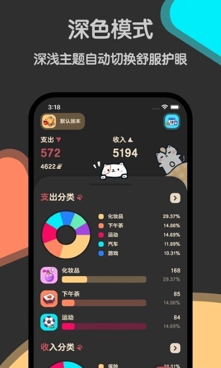 喵窝记账app安卓