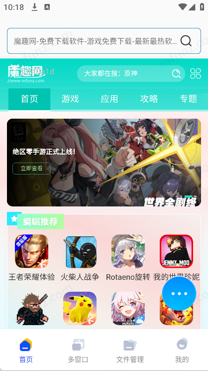 Glide浏览器app最新版