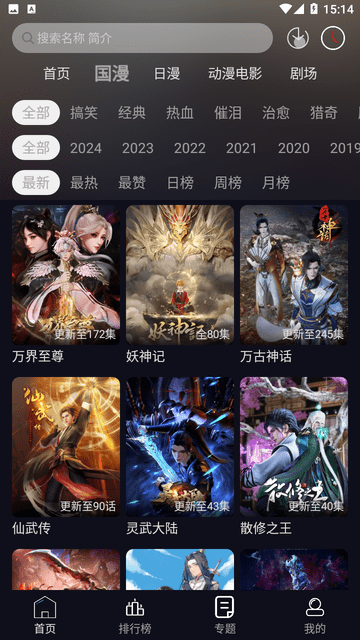 星易次元官方版下载