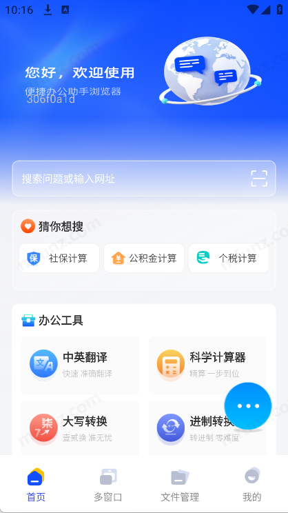 Glide浏览器app最新版