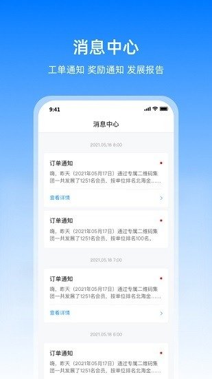 扇小二官方版安卓版