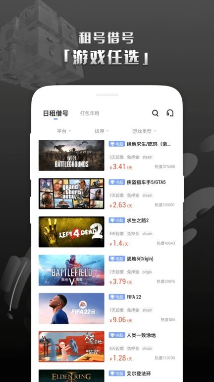 steam游戏助手手机版