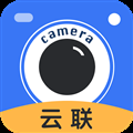 云联相机下载app安卓版