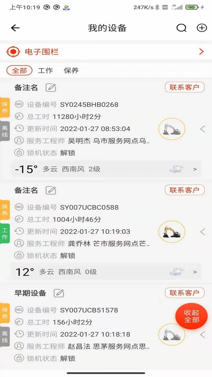 三一易维讯app下载安装