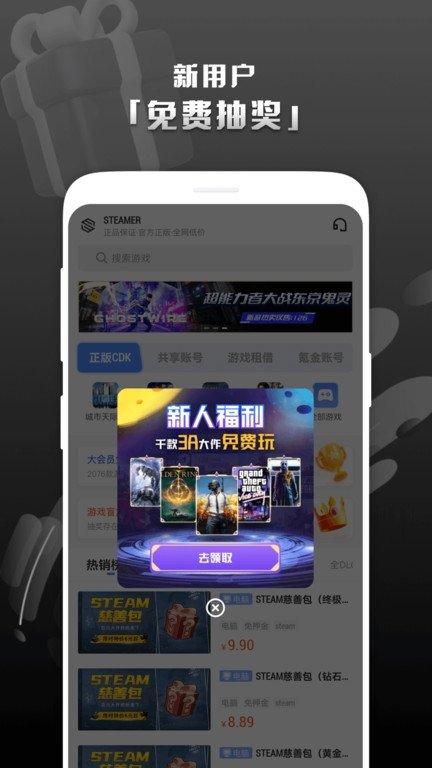 steam游戏助手手机版