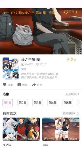 pilipili动漫免费版下载