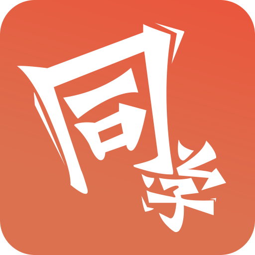 i同学手机版