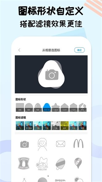 图标精灵下载官方版