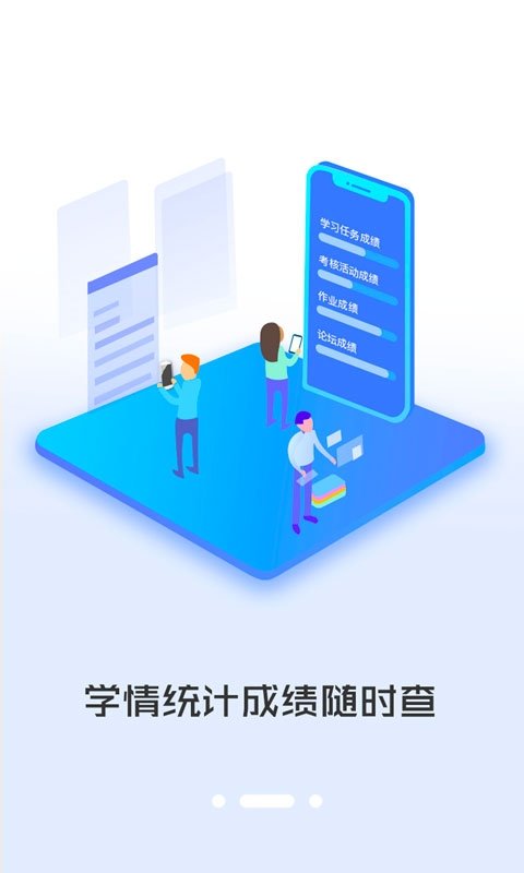i同学手机版