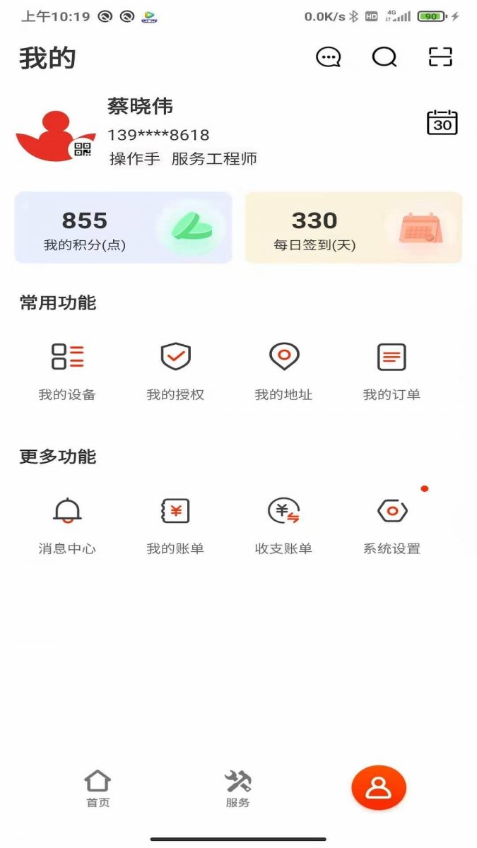 三一易维讯app下载安装