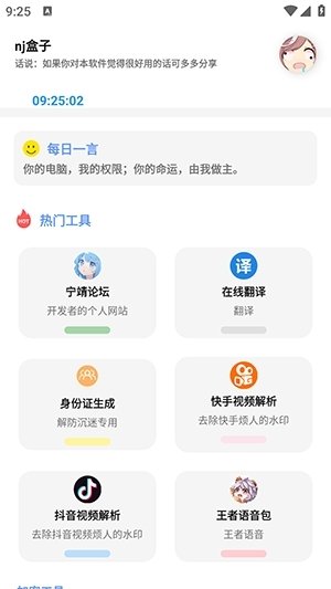 宁靖盒子app最新版