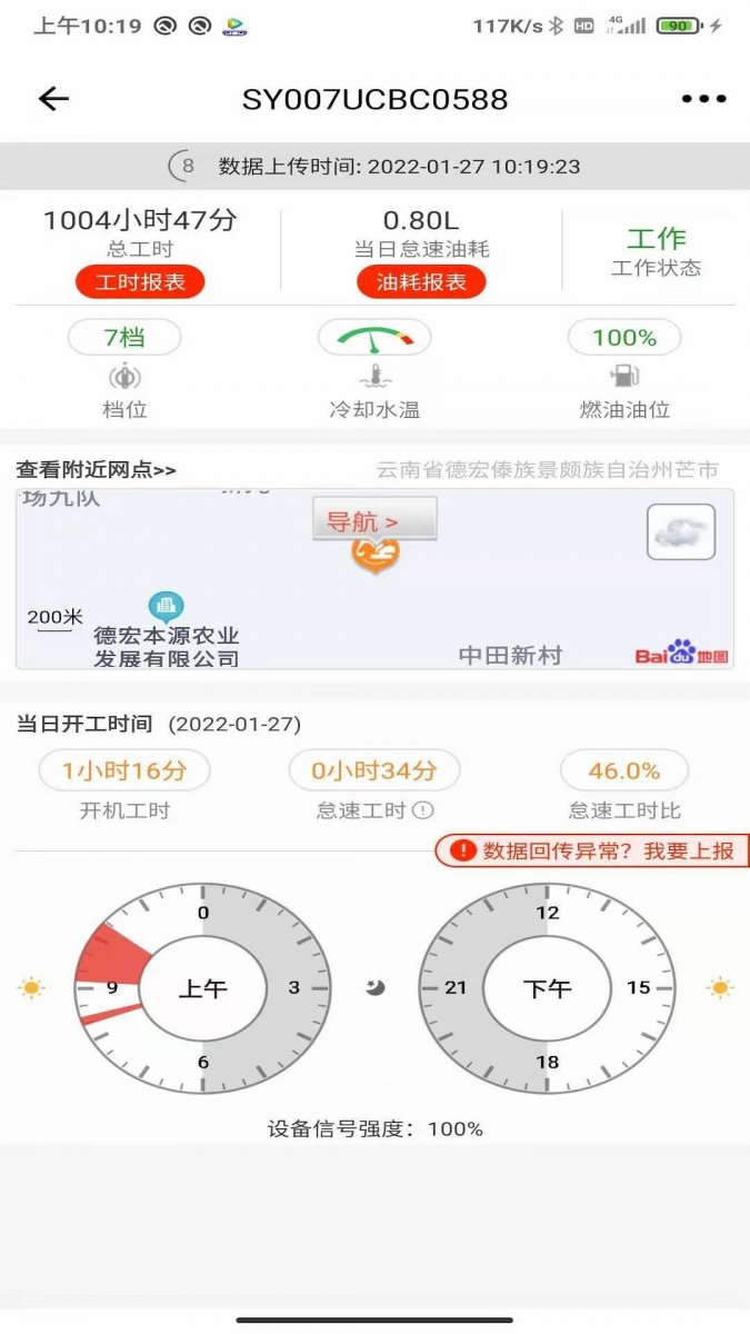 三一易维讯app下载安装