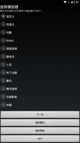 缓冲合并工具app安卓版下载